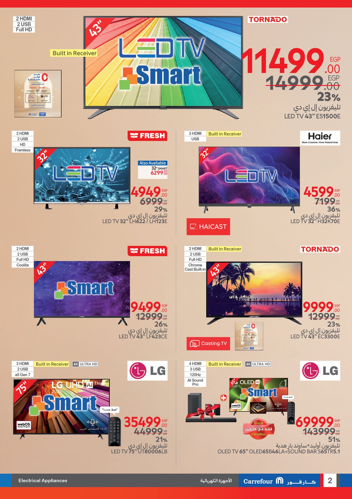 carrefour offers from 11mar to 23mar 2025 عروض كارفور من 11 مارس حتى 23 مارس 2025 صفحة رقم 1